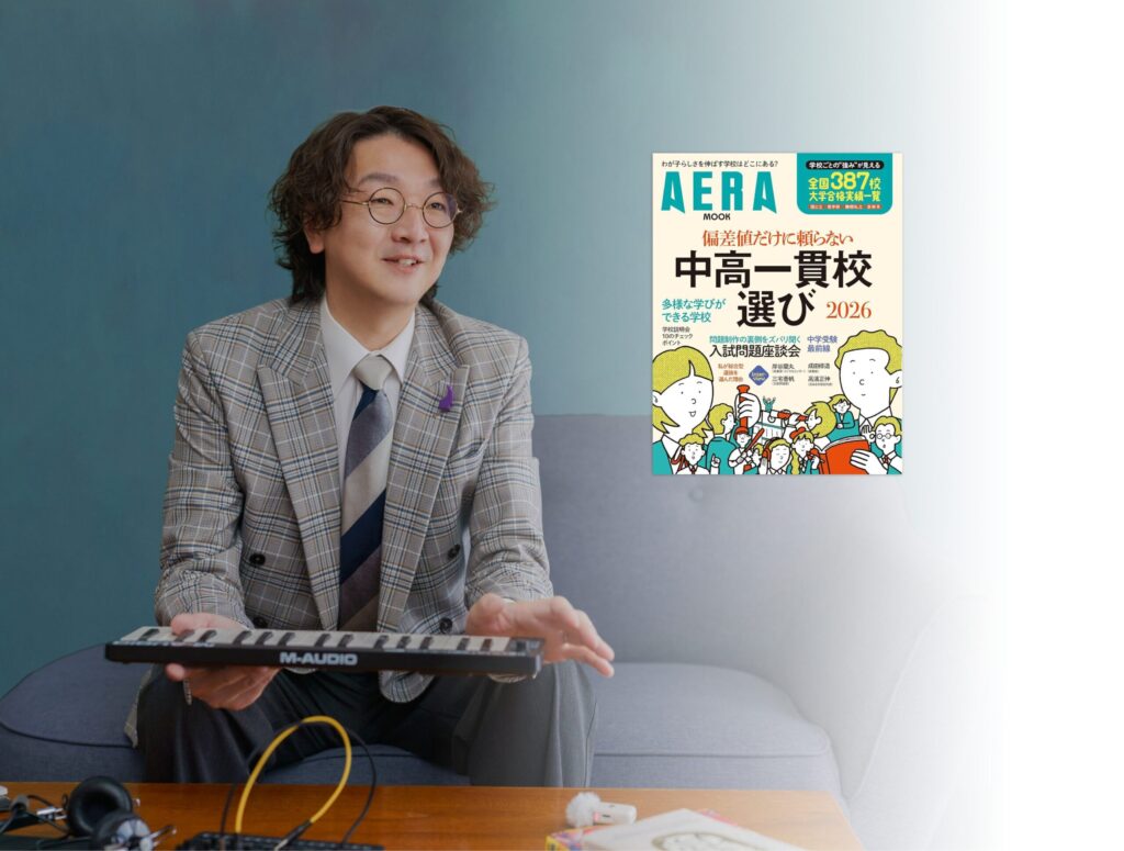 Alternative Academy®︎代表・河合がAERAムック誌/Web版に取材・掲載中