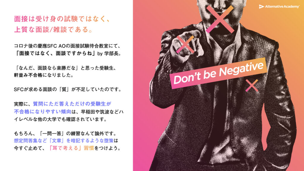 Alternative Academy®︎の面接講座で言語化トレーニング