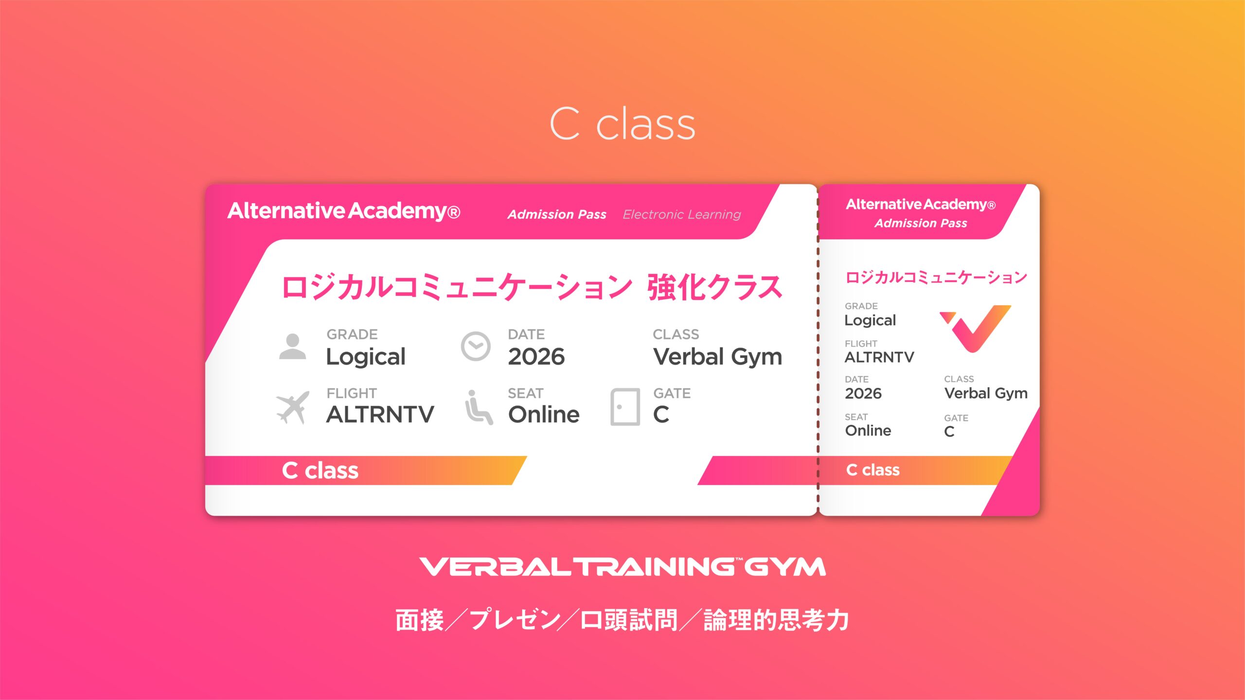 Alternative Academy®︎の面接・プレゼントレーニングは、有名大学の教授が「大学院生レベル」と称することもある、一生使える「思考転換」のスキルなどが身につきます