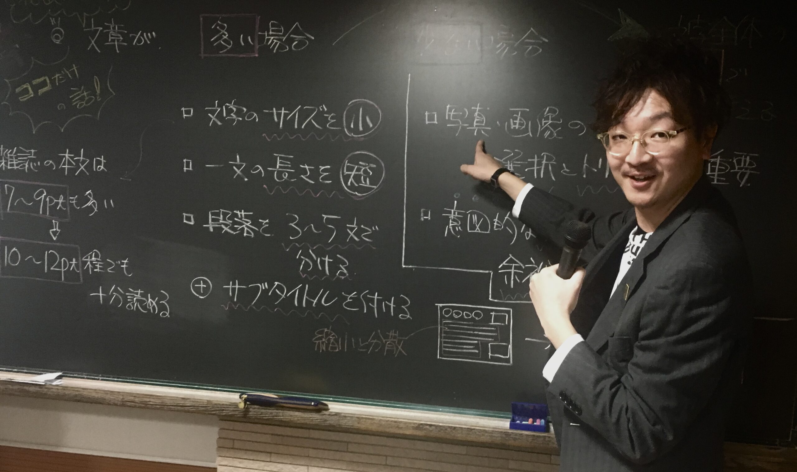 若かりし頃の河合雄介@ポートフォリオ作成講座