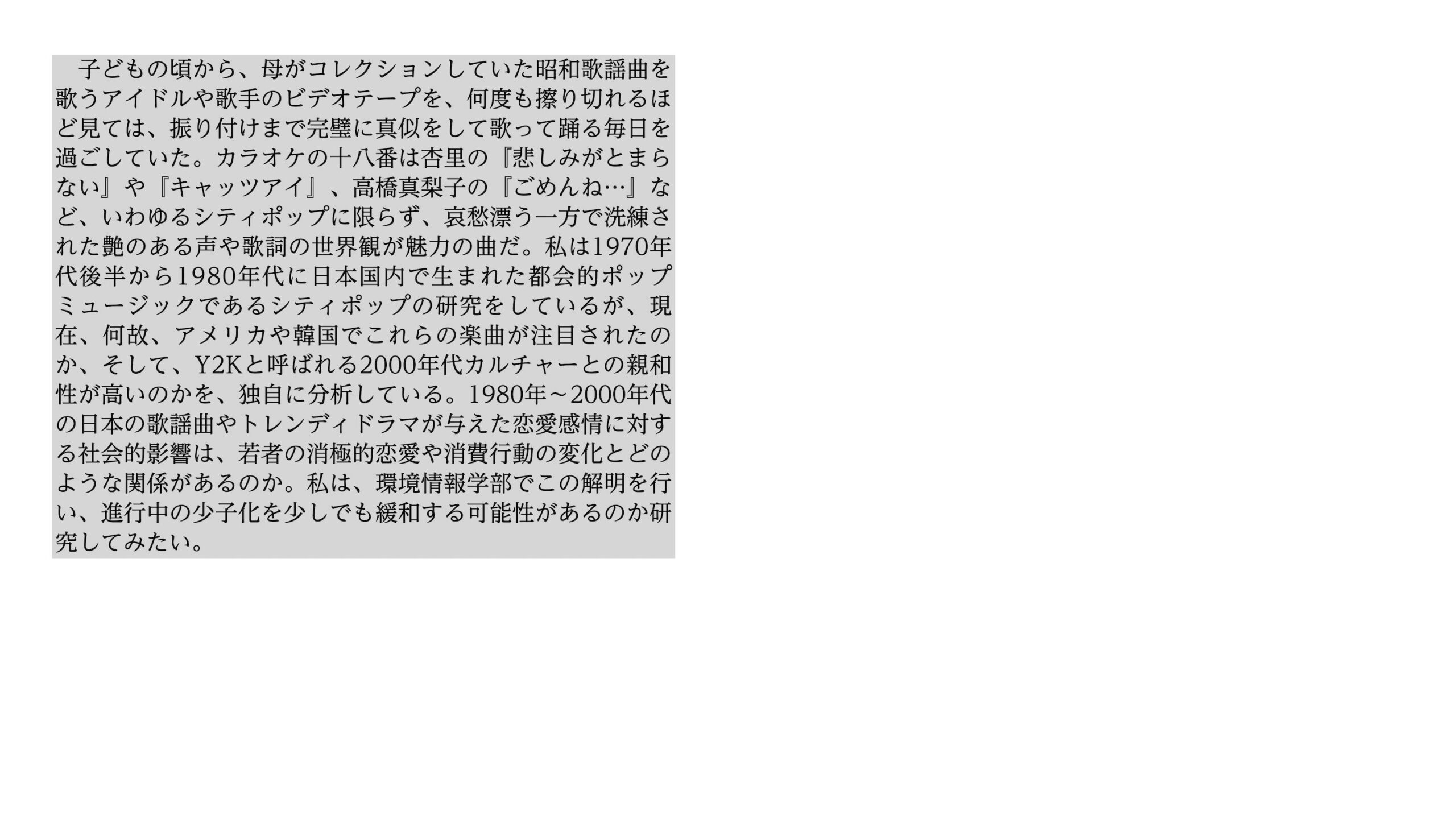 Alternative Academy®︎｜慶應SFC自由記述講座_sample12