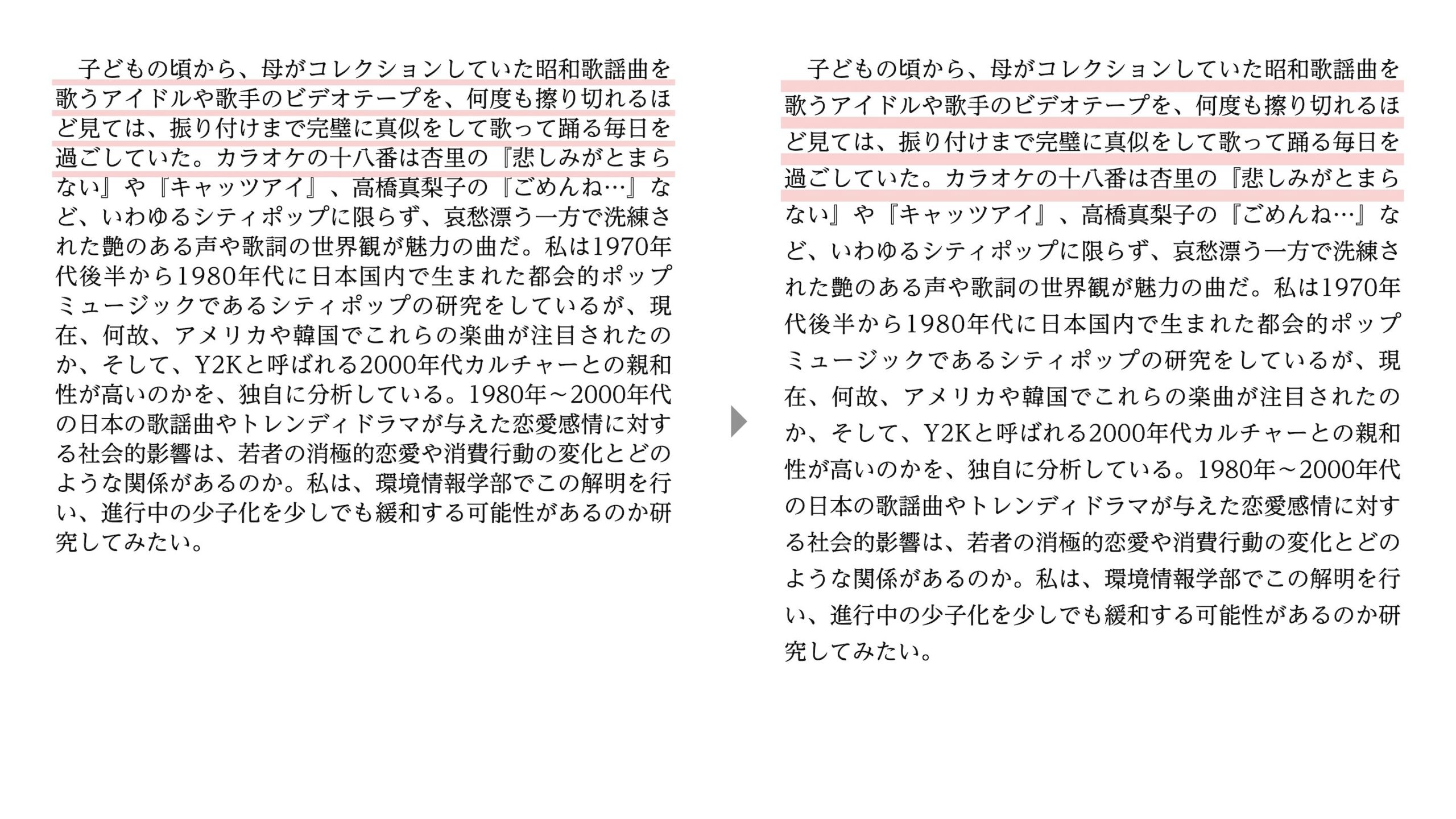 Alternative Academy®︎｜慶應SFC自由記述講座_sample13