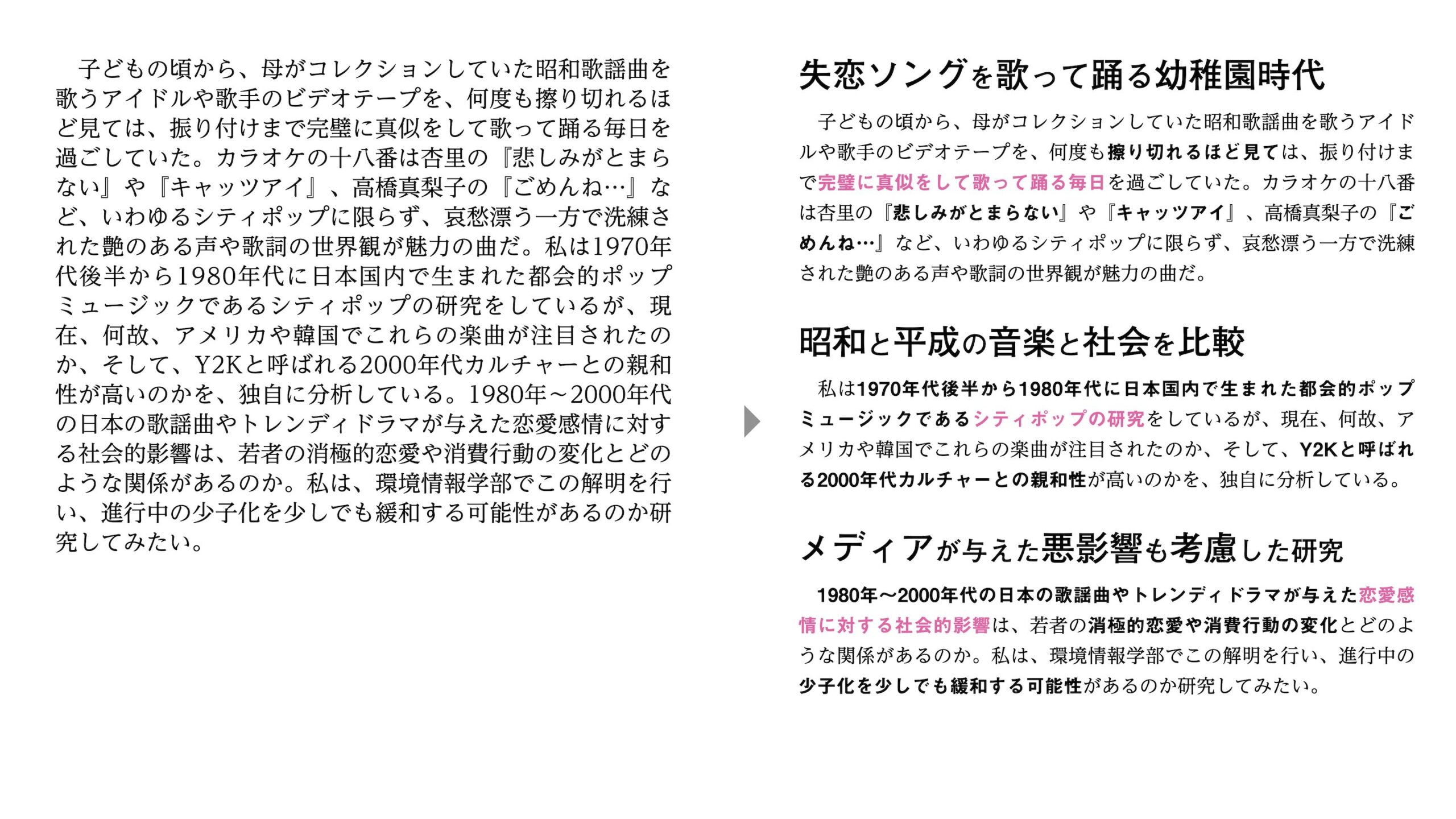 Alternative Academy®︎｜慶應SFC自由記述講座_sample16