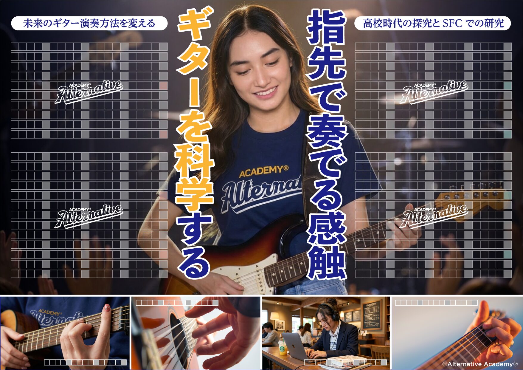 Alternative Academy®︎｜慶應SFC自由記述講座_A4二枚の例_sample43