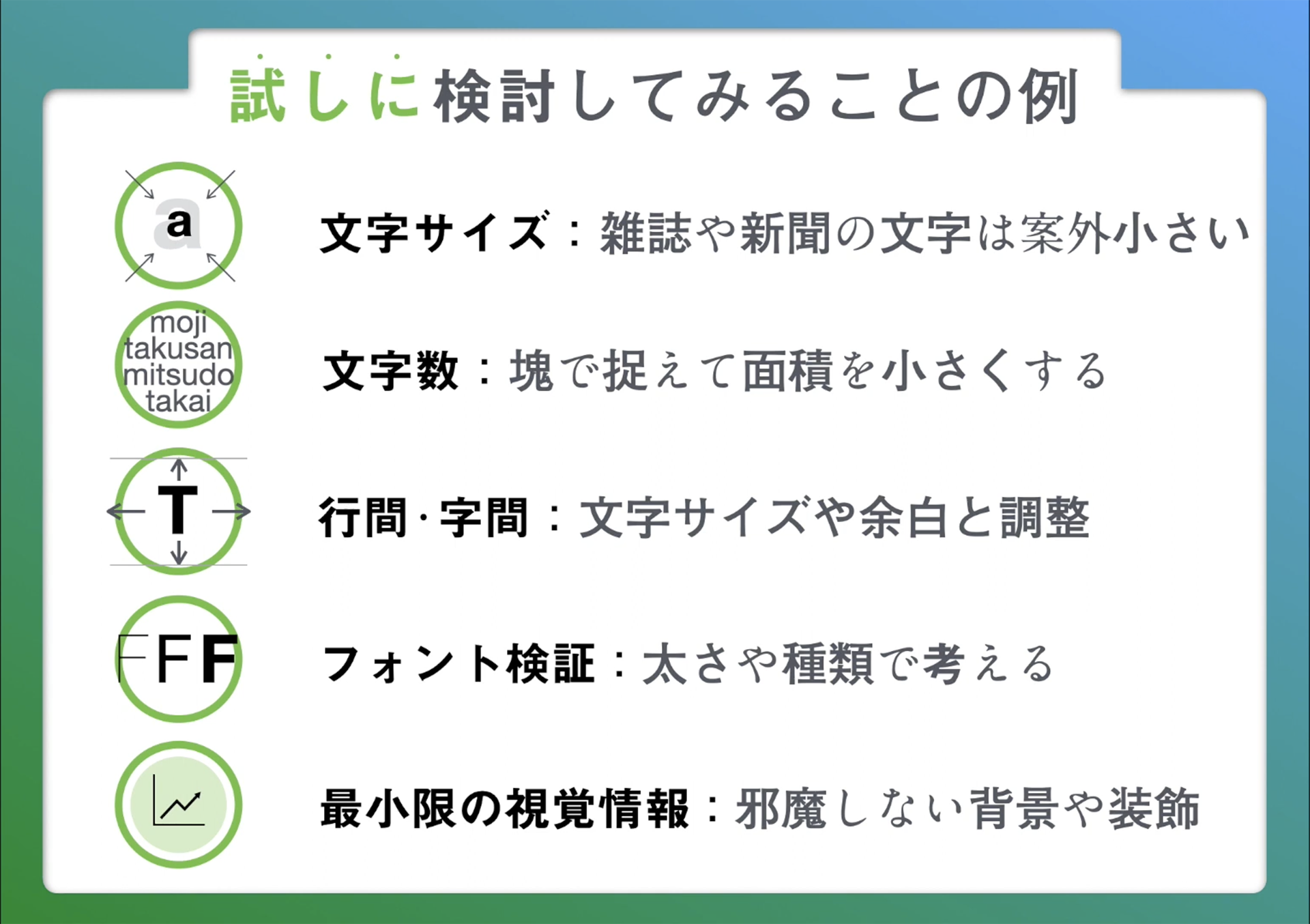 Alternative Academy®︎｜慶應SFC自由記述講座_sample52