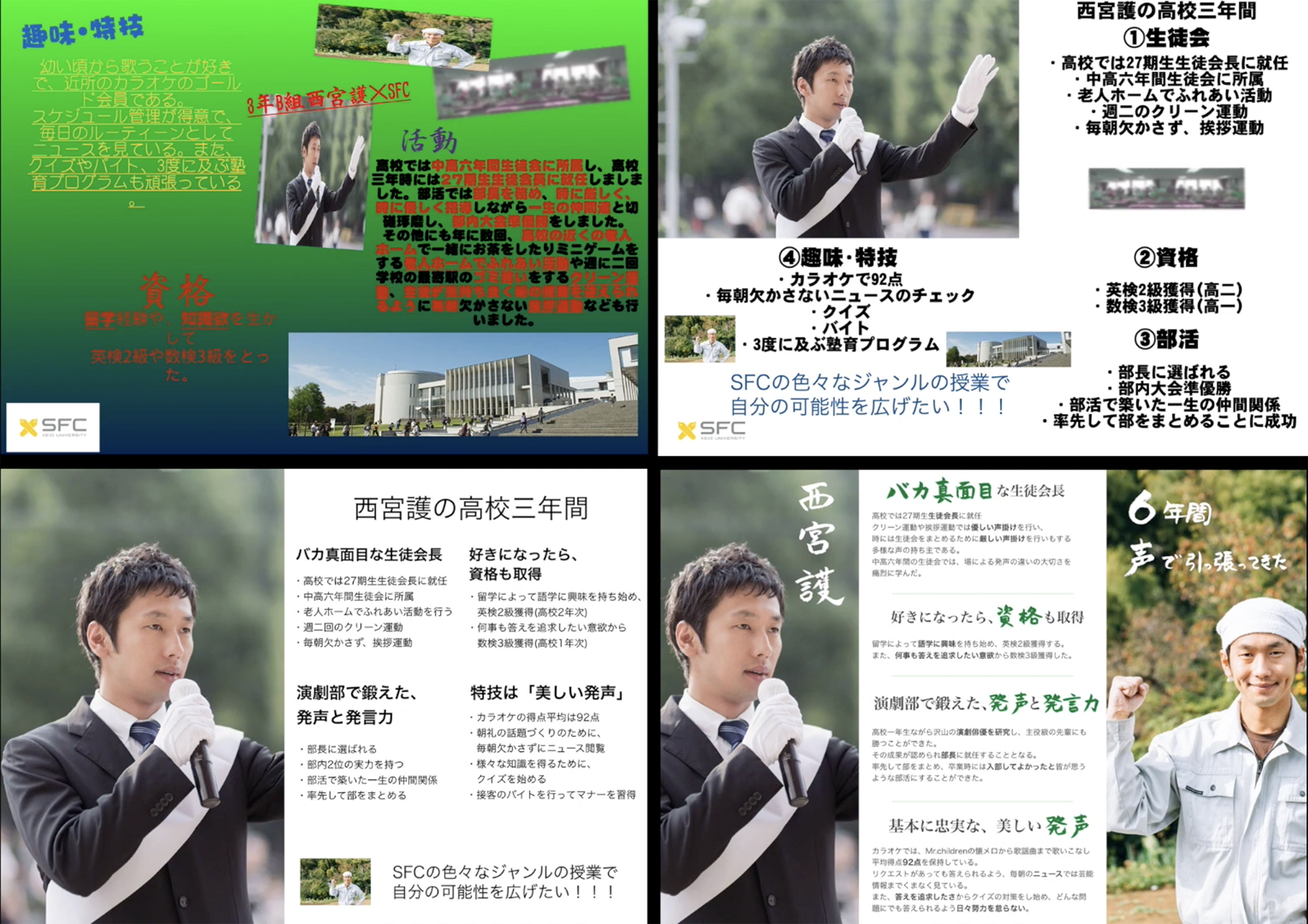 Alternative Academy®︎｜慶應SFC自由記述講座_A4二枚の例_sample50