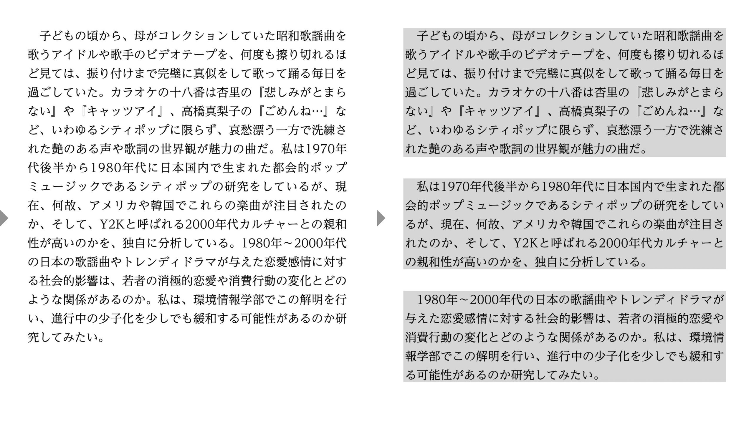 Alternative Academy®︎｜慶應SFC自由記述講座_sample14